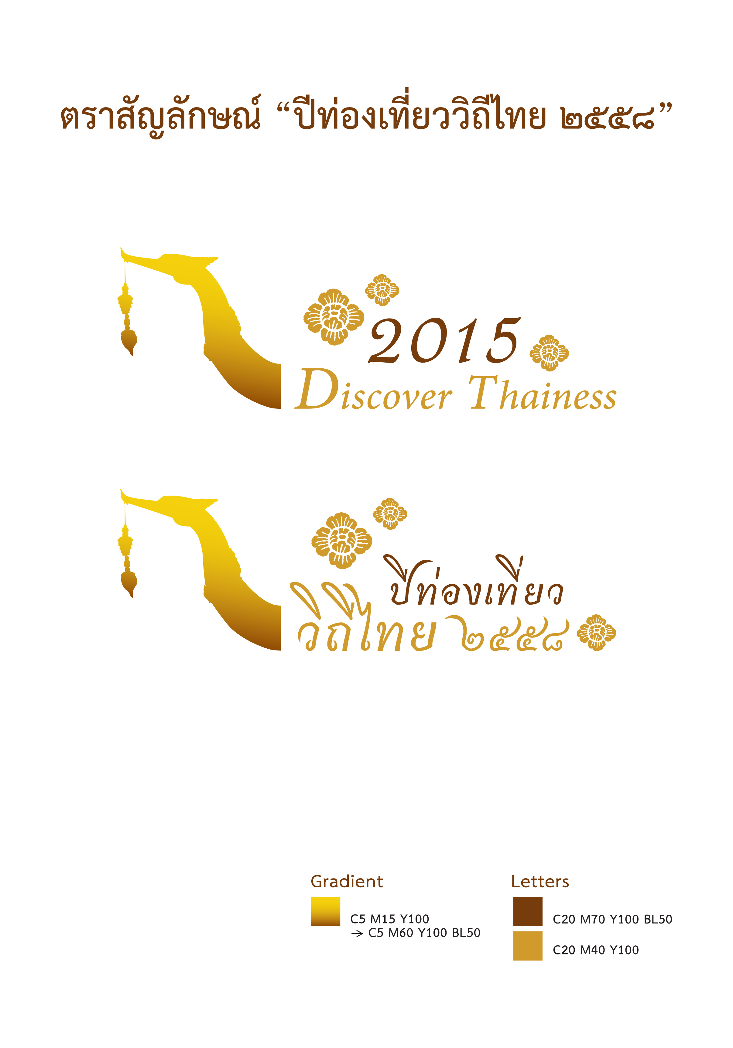 Discover Thainess LOGO.jpg - 1.26 MB